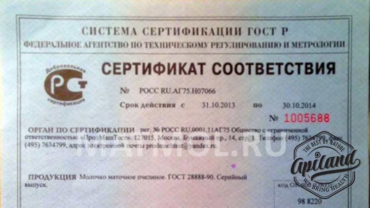 Протокол тестирования маточного молочка